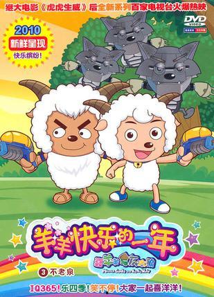 娱乐吃瓜君视频羊羊